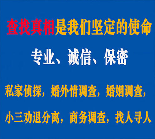 关于桐城中侦调查事务所